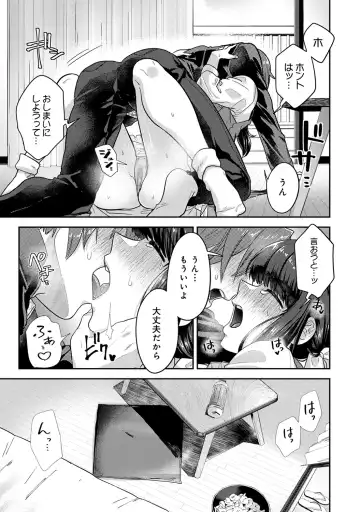[Aoi Ryuya] Kozukuri Material - Material to Have Child! Fhentai - Page 179