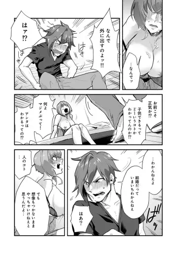 [Aoi Ryuya] Kozukuri Material - Material to Have Child! Fhentai - Page 24