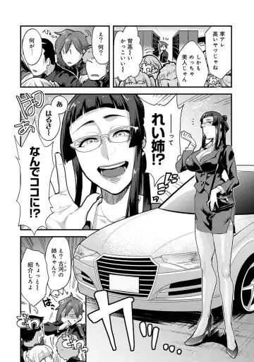 [Aoi Ryuya] Kozukuri Material - Material to Have Child! Fhentai - Page 28