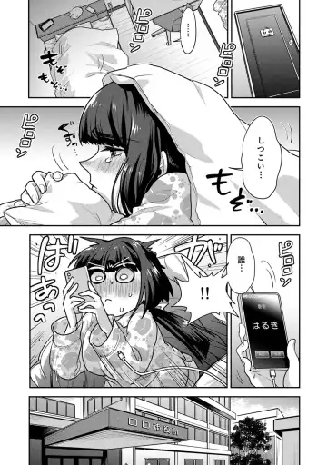 [Aoi Ryuya] Kozukuri Material - Material to Have Child! Fhentai - Page 51