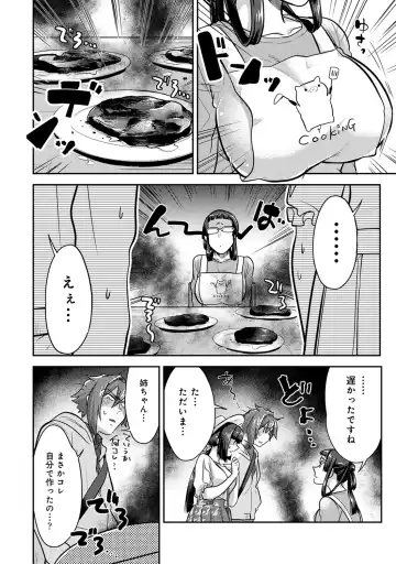 [Aoi Ryuya] Kozukuri Material - Material to Have Child! Fhentai - Page 76