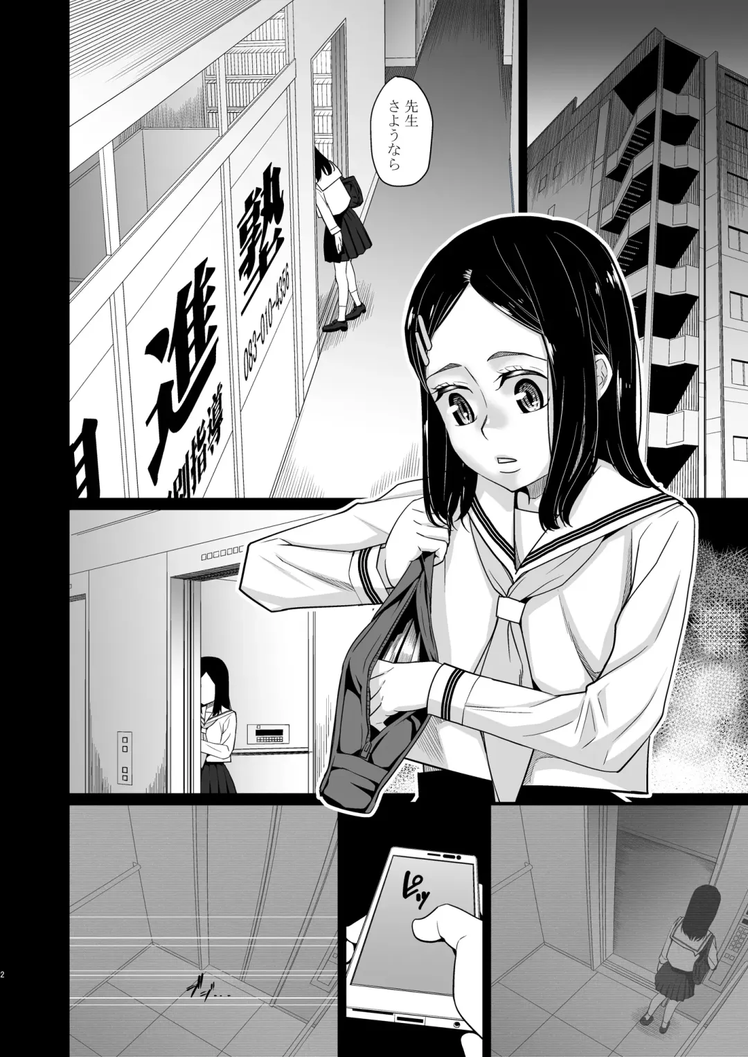 [Meramera Jealousy] Elevator Fhentai - Page 3
