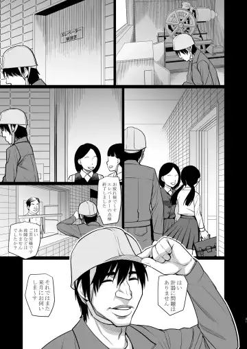 [Meramera Jealousy] Elevator Fhentai.net - Page 32