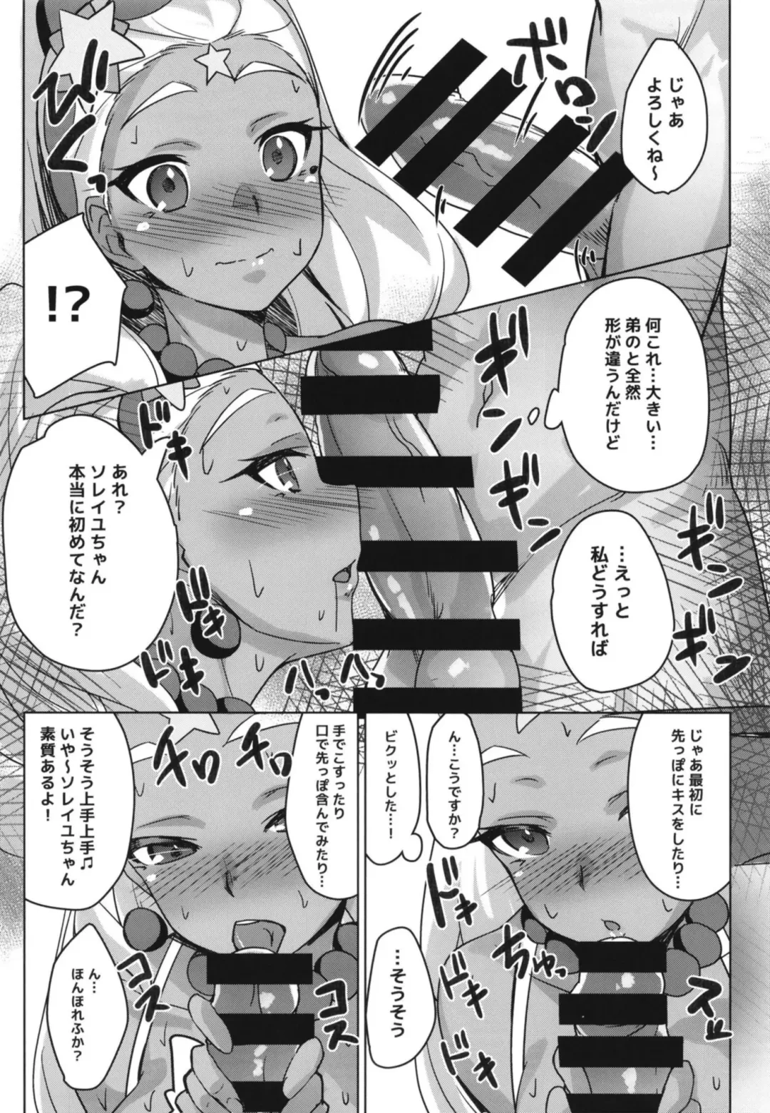 [Satoo Aki - Satoo Chief] Kirayaba!? Soleil AV Shutsuen!? Fhentai - Page 18