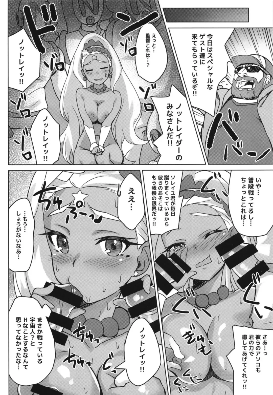 [Satoo Aki - Satoo Chief] Kirayaba!? Soleil AV Shutsuen!? Fhentai - Page 26