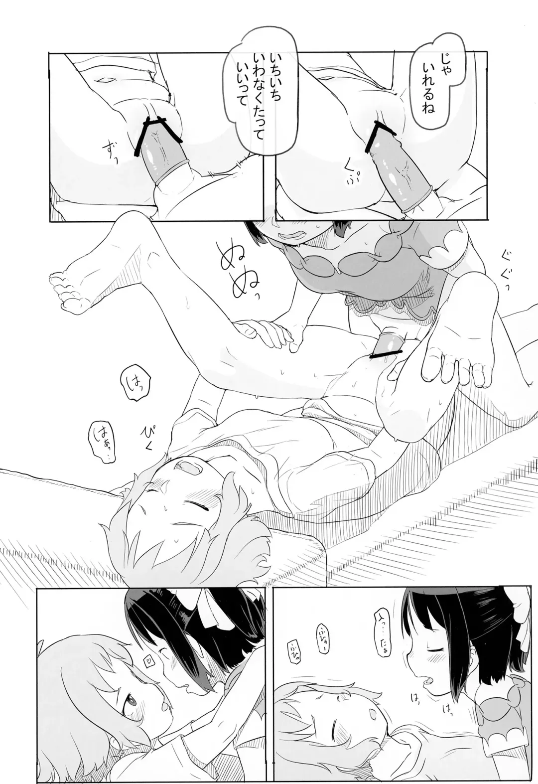 [Nukaji] Totsu no Aru HibiMiku no Nichijou Fhentai - Page 13