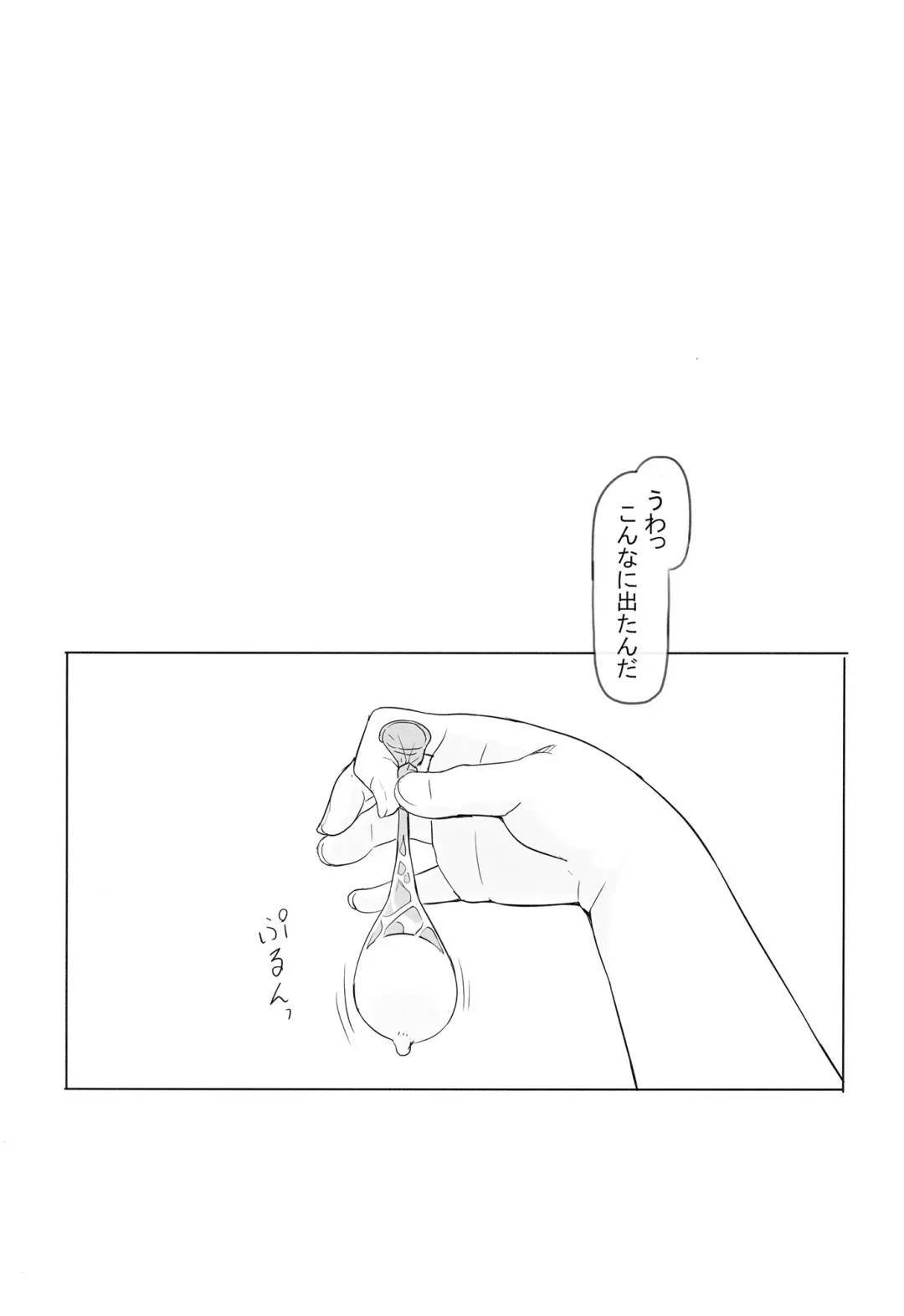 [Nukaji] Totsu no Aru HibiMiku no Nichijou Fhentai - Page 18