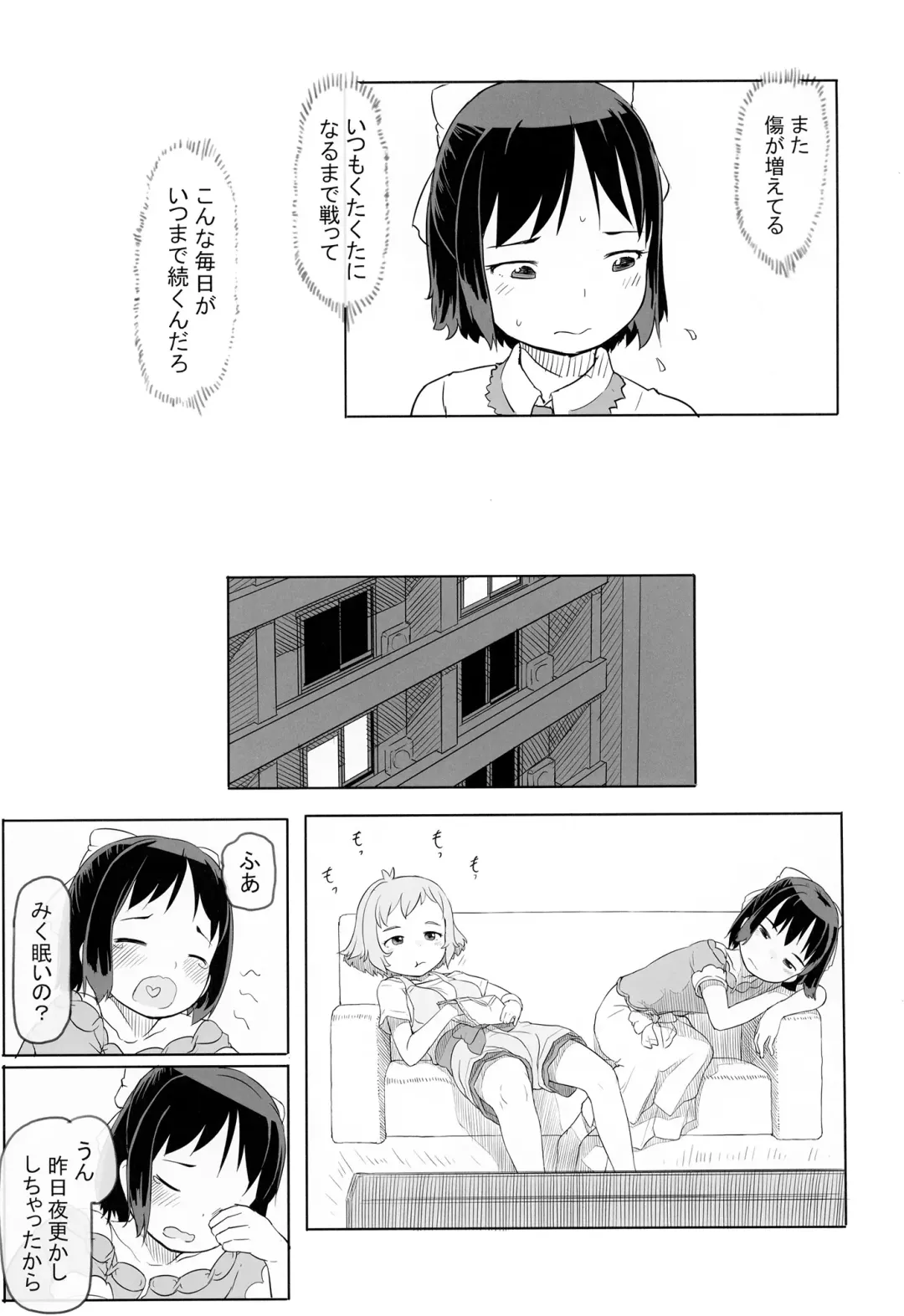 [Nukaji] Totsu no Aru HibiMiku no Nichijou Fhentai - Page 9
