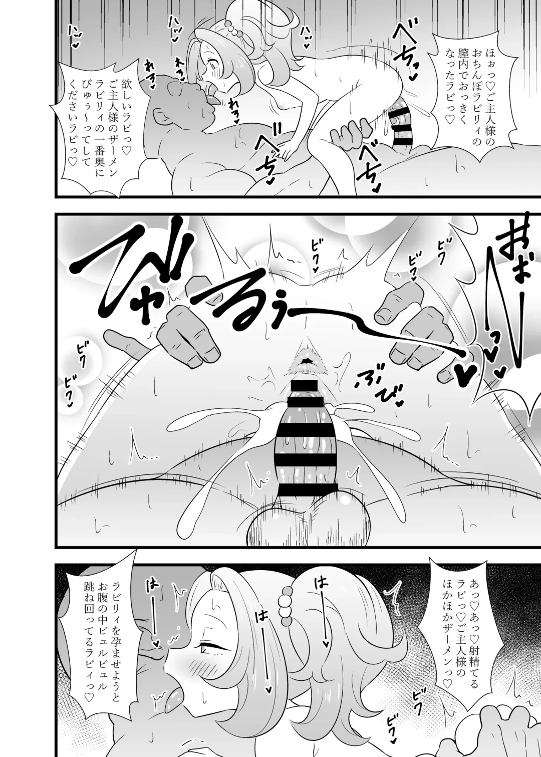 [Tokomaya Keita] Rabbily to Love Love Shitai rabbi Fhentai.net - Page 11