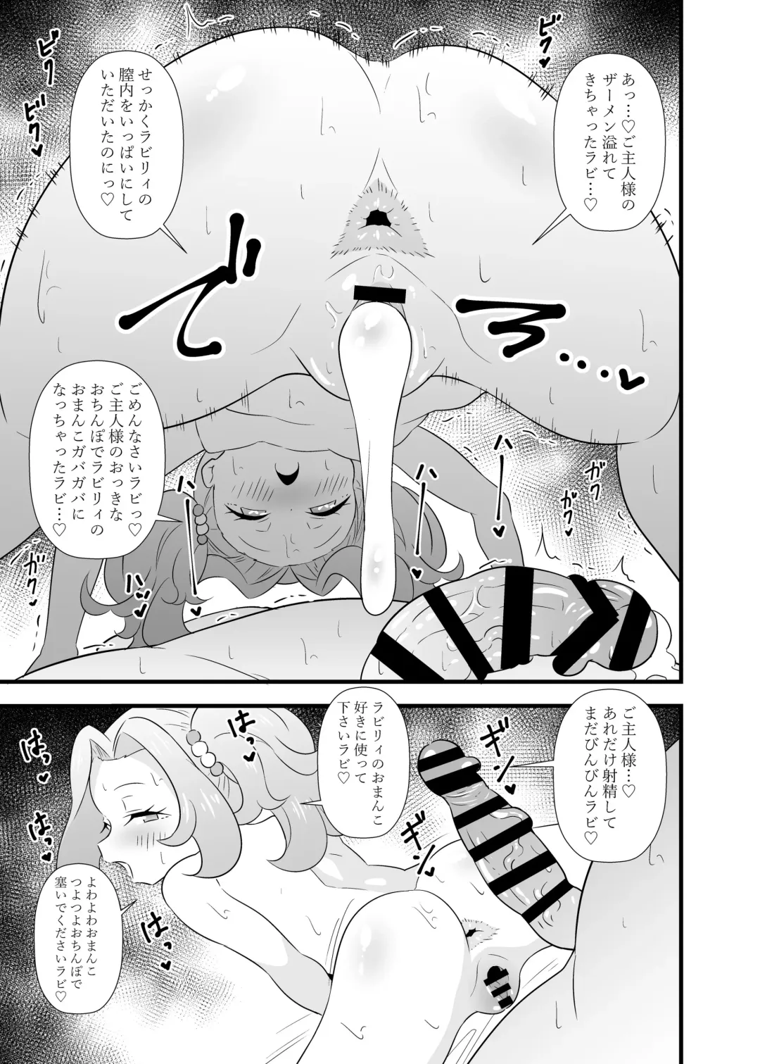 [Tokomaya Keita] Rabbily to Love Love Shitai rabbi Fhentai.net - Page 12