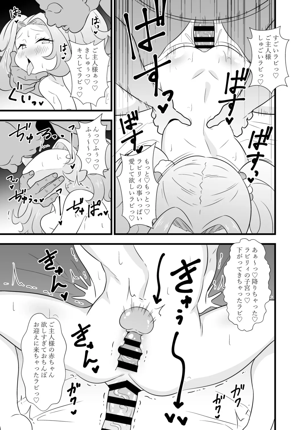 [Tokomaya Keita] Rabbily to Love Love Shitai rabbi Fhentai.net - Page 14