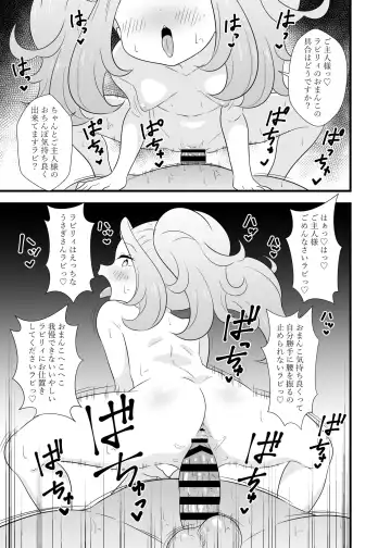 [Tokomaya Keita] Rabbily to Love Love Shitai rabbi Fhentai.net - Page 10