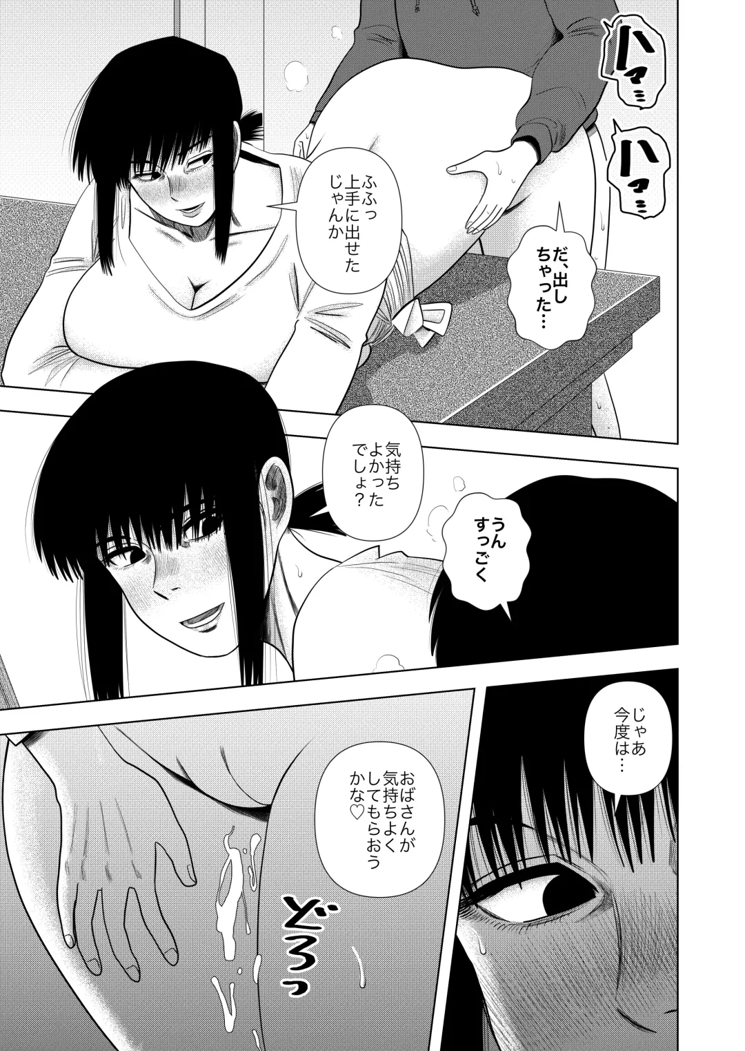 [Gin Eiji] Tomodachi no Okaa-san to… Fhentai - Page 13