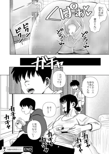 [Gin Eiji] Tomodachi no Okaa-san to… Fhentai - Page 30