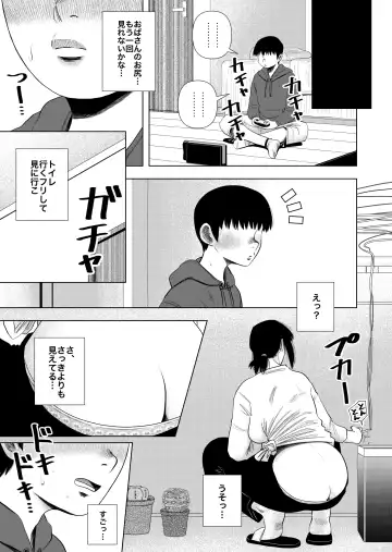 [Gin Eiji] Tomodachi no Okaa-san to… Fhentai - Page 5