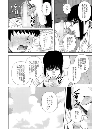 [Gin Eiji] Tomodachi no Okaa-san to… Fhentai - Page 8