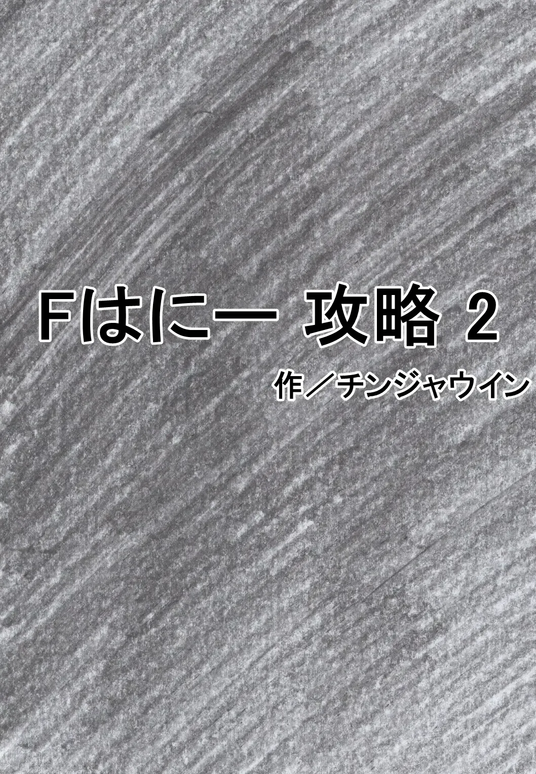 F Honey Kouryaku 2 Fhentai - Page 4