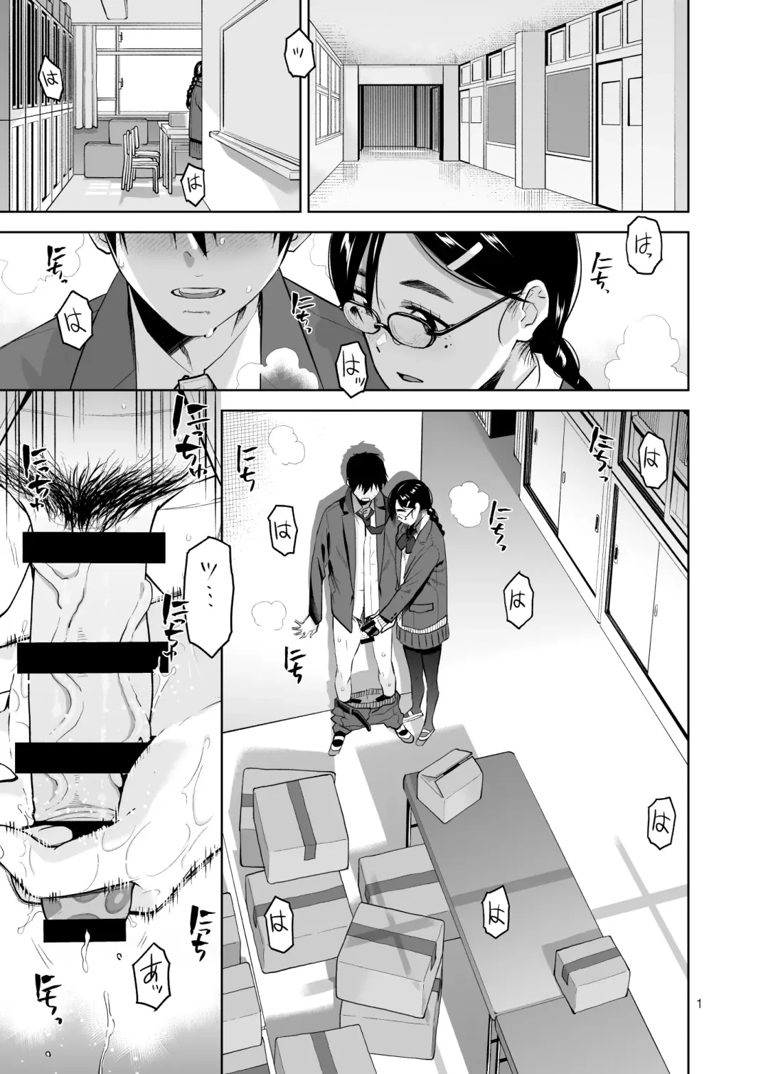 [Kirihara You] Majime de Midara na Tsutamori-san Fhentai - Page 2