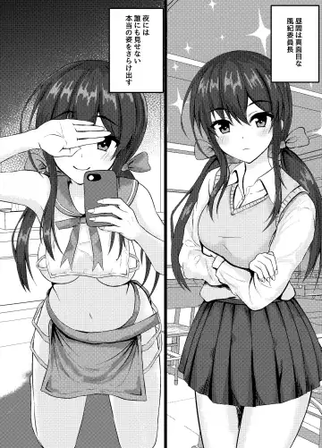 [Asagao] Majime na Onnanoko mo Uraaka de wa H na Koto Shiteru Manga - Fhentai.net