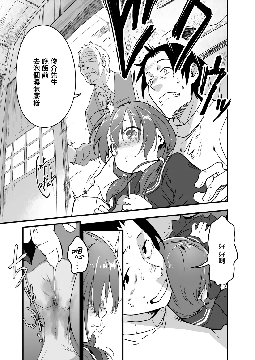 [Yamizawa] Yukiguni no Anata e Fhentai.net - Page 13