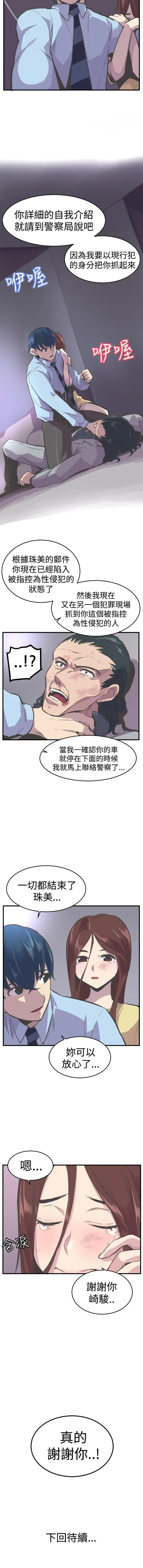 青春男女 1-30 Fhentai.net - Page 106