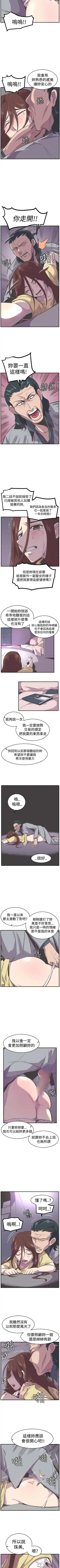 青春男女 1-30 Fhentai.net - Page 103