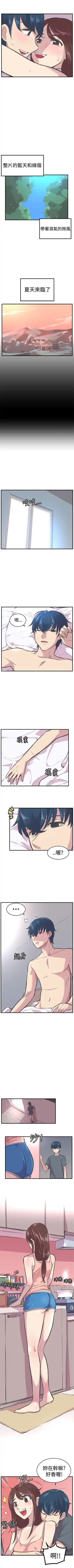 青春男女 1-30 Fhentai.net - Page 126