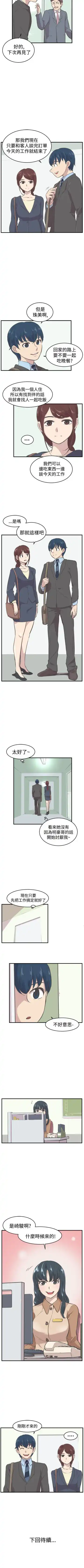 青春男女 1-30 Fhentai.net - Page 25