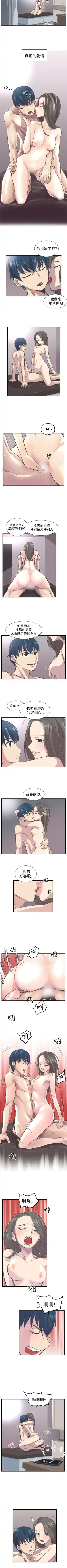 青春男女 1-30 Fhentai.net - Page 5