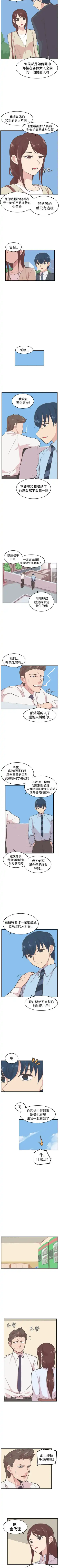 青春男女 1-30 Fhentai.net - Page 68