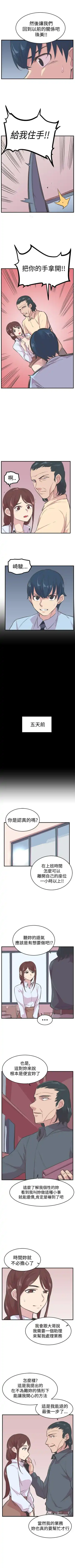 青春男女 1-30 Fhentai.net - Page 81