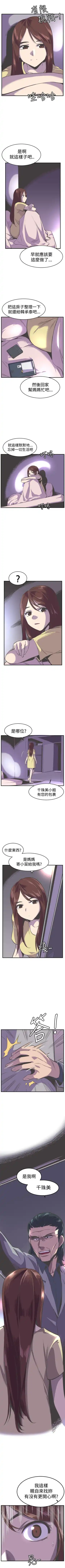 青春男女 1-30 Fhentai.net - Page 99