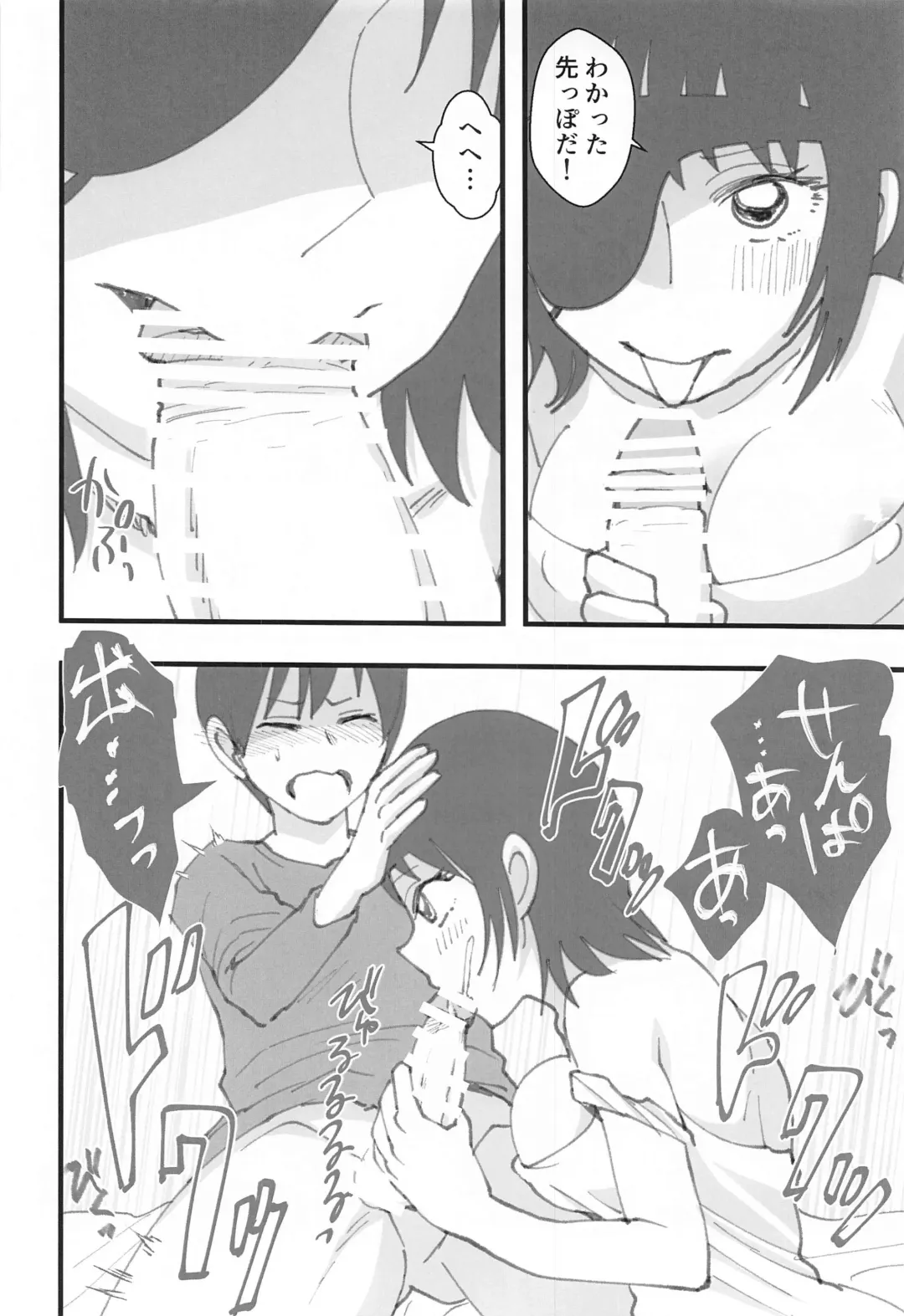 [Wanriky] Senpai wa Souiu Hito Fhentai - Page 9