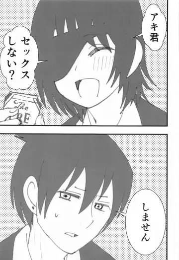 [Wanriky] Senpai wa Souiu Hito Fhentai - Page 2