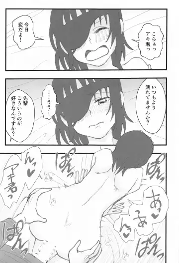 [Wanriky] Senpai wa Souiu Hito Fhentai - Page 20