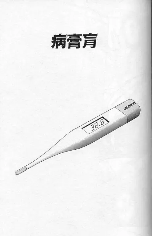 [Keno Yantarou] Player S Fhentai - Page 110