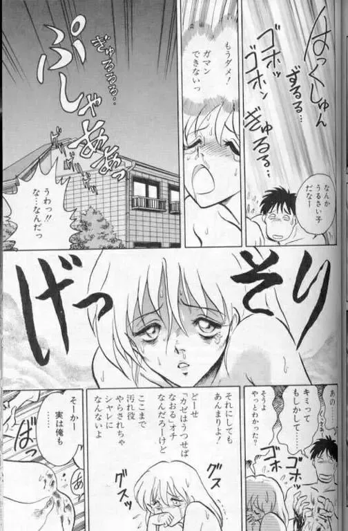 [Keno Yantarou] Player S Fhentai - Page 124