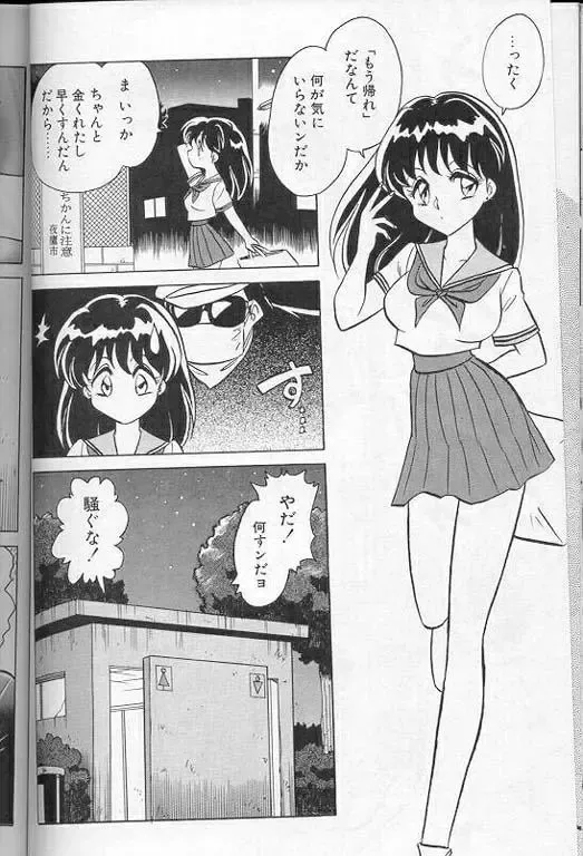 [Keno Yantarou] Player S Fhentai - Page 129