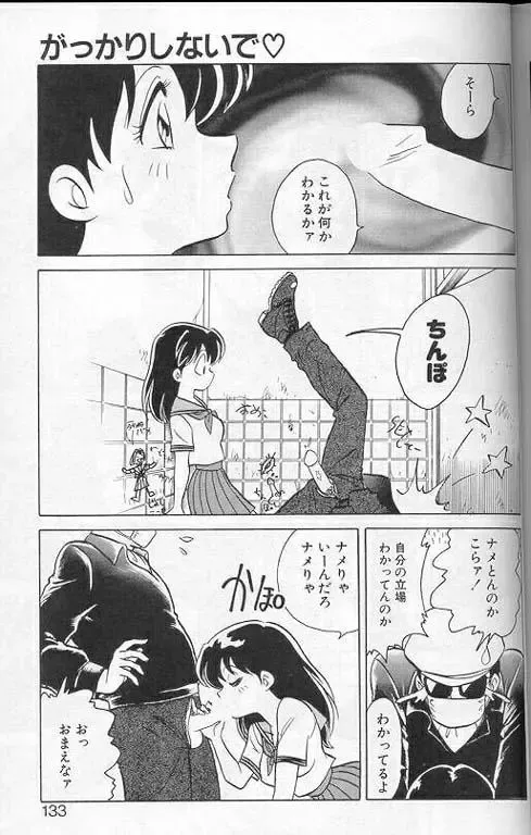 [Keno Yantarou] Player S Fhentai - Page 130