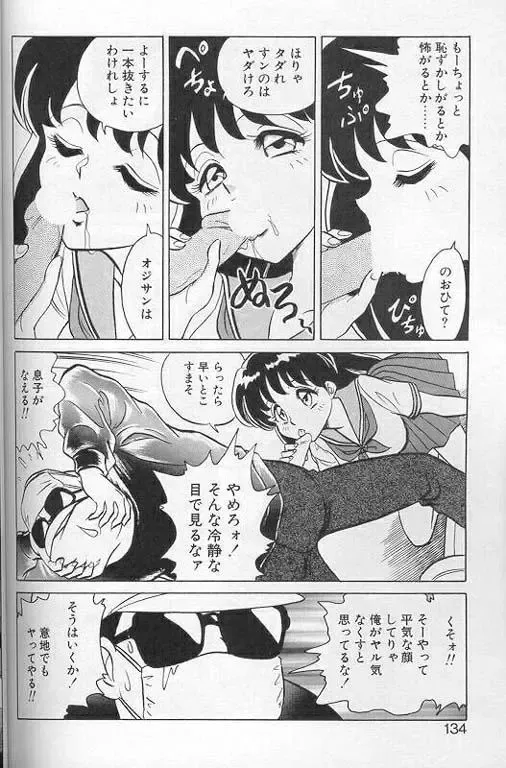 [Keno Yantarou] Player S Fhentai - Page 131