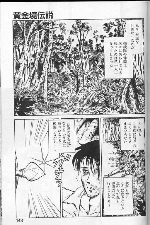 [Keno Yantarou] Player S Fhentai - Page 140