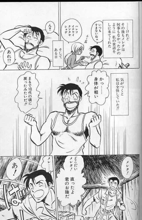 [Keno Yantarou] Player S Fhentai - Page 146