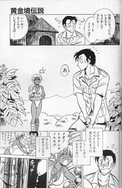 [Keno Yantarou] Player S Fhentai - Page 148