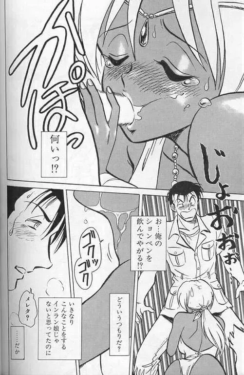 [Keno Yantarou] Player S Fhentai - Page 149