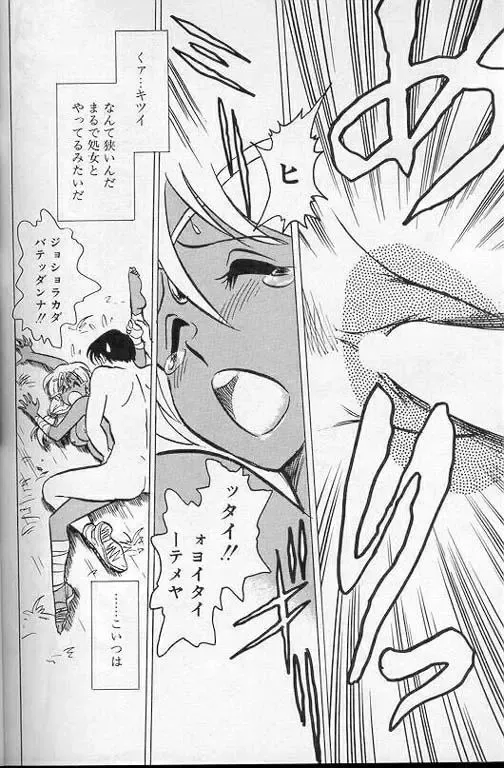 [Keno Yantarou] Player S Fhentai - Page 153