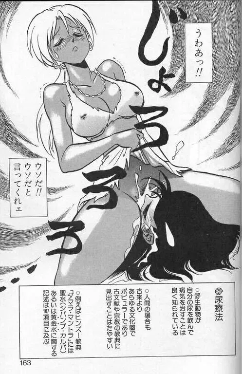 [Keno Yantarou] Player S Fhentai - Page 160