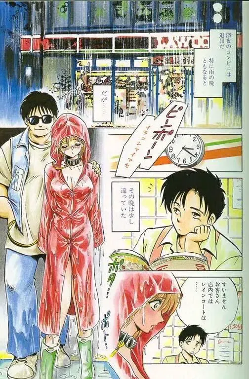 [Keno Yantarou] Player S Fhentai - Page 2