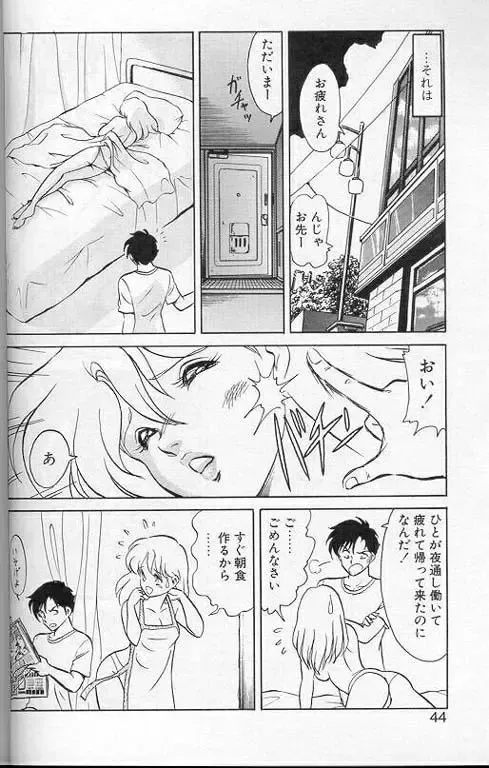 [Keno Yantarou] Player S Fhentai - Page 41