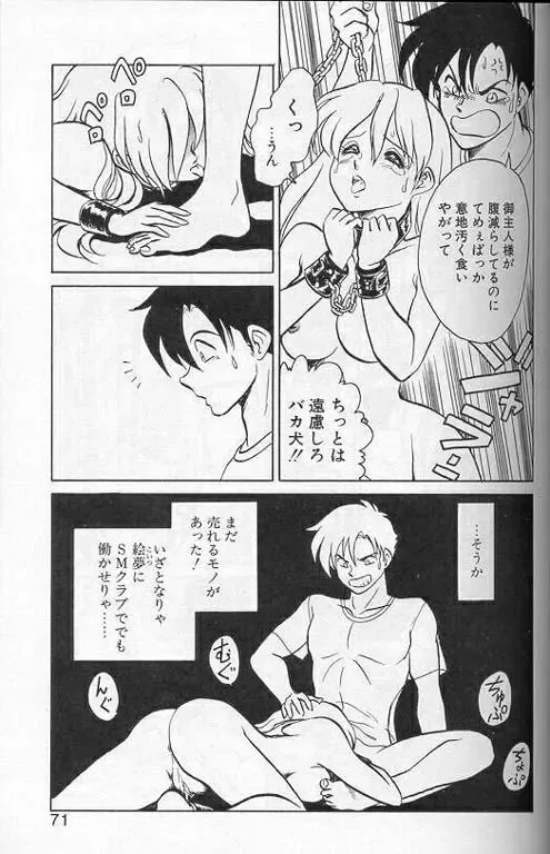 [Keno Yantarou] Player S Fhentai - Page 68