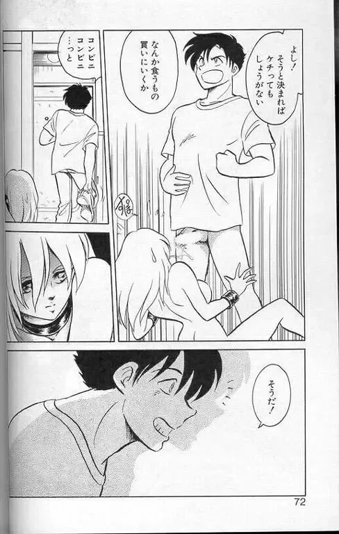 [Keno Yantarou] Player S Fhentai - Page 69